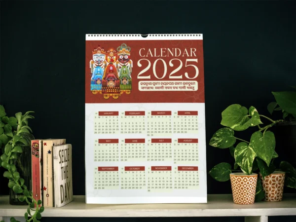 Lord Jagannath 2025 Wall Calendar – 18"x24" | Matt Finish | Spiritual Wall Décor